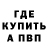 Альфа ПВП крисы CK 1.40