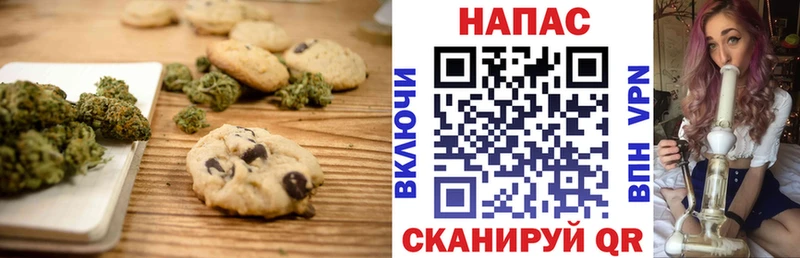 Печенье с ТГК конопля Армавир