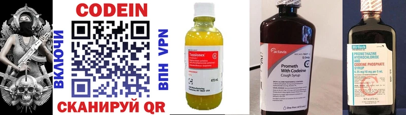 МЕГА ТОР  Армавир  Кодеиновый сироп Lean Purple Drank 