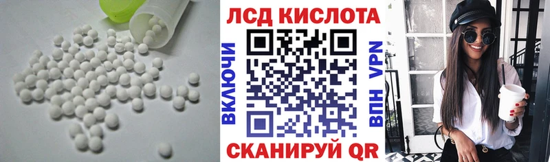 Лсд 25 экстази кислота Армавир