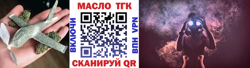 где купить наркоту  mega зеркало  ТГК гашишное масло  Армавир 
